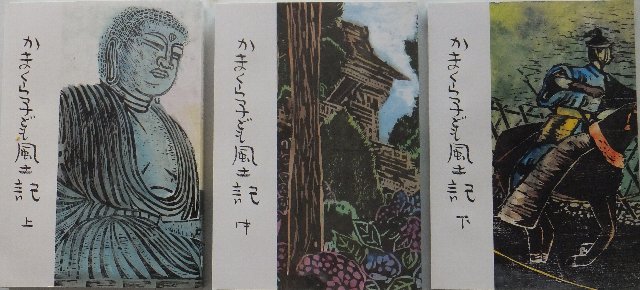 子ども風土記